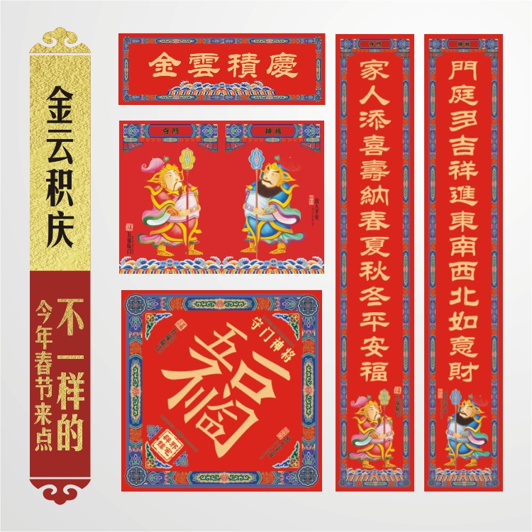 猪年春联2019个性对联新年春节创意卡通门神 防水大门对联福门贴在类目 节庆用品/礼品, 对联中 - 来自Buy2taobao.com提供专业的淘宝代购服务