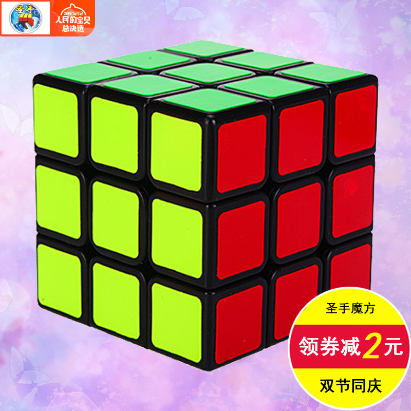 Kathrine Legend Third-order Smooth Rubik's Cube major match Scrub 3 Moldova student children Puzzle Toysin the Toy/Childs/Puzzle/Building block/Model , Unlock/Maze/Cube/Intelligence toys , Cube category - from Buy2taobao.com to provide professional Taobao agent buy service