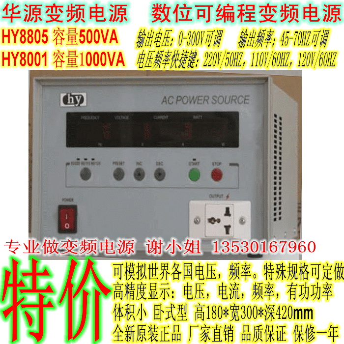 调频调压电源0.5KW 1000W 2000W 变频变压电源 60Hz变频电源 交流在类目 五金/工具, 变压器, 调压变压器中 - 来自Buy2taobao.com提供专业的淘宝代购服务