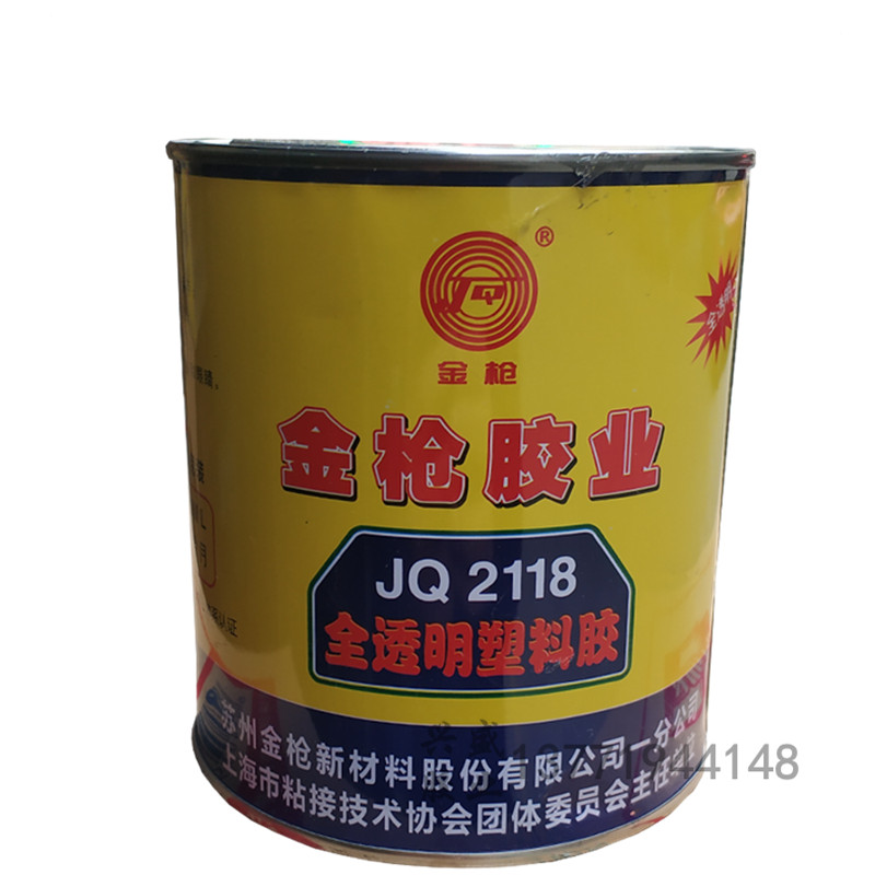 金槍2118透明塑料膠水 全透明朔料膠 2118塑料膠 塑料膠 透明膠在類目 基礎建材, 配件專區, 玻璃窗配件, 泡沫膠中 - 來自Buy2taobao.com提供專業的淘寶代購服務