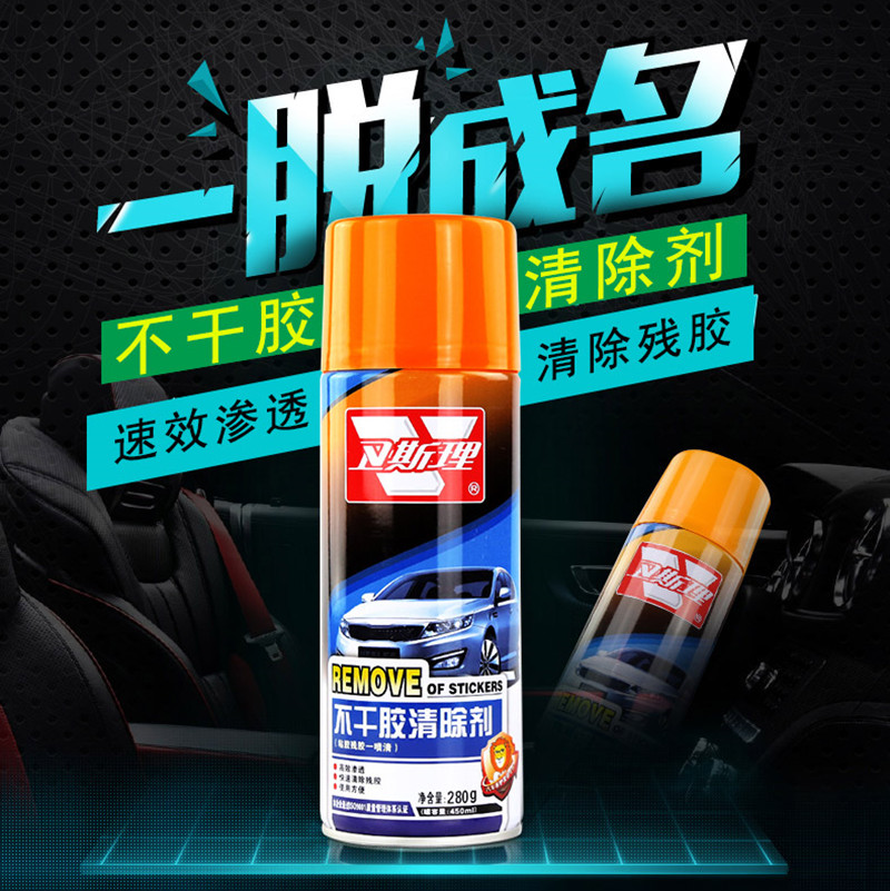 卫斯理不干胶去除剂 清除双面胶汽车粘 贴物清洗洁剂 清除剂在类目 汽车/用品/配件/改装, 汽车美容/保养/维修, 汽车美容漆/膜/蜡工具, 车蜡中 - 来自Buy2taobao.com提供专业的淘宝代购服务