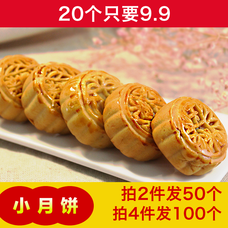 月饼散装 多口味整箱1斤2斤5斤水果味迷你好小1口1个河南清真月饼|msdalam kategori makanan ringan/Nuts/Specialty, Pastry/pencuci mulut, kek bulan - dari Buy2taobao.com untuk memberikan perkhidmatan ejen Taobao profesional membeli