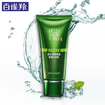 百雀羚男士净衡保湿控油洗面奶洁面乳学生补水保湿清新