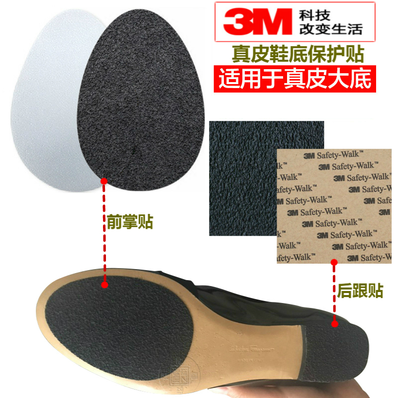 3M Sole paste wear-resisting Leather soles protect Film High-heeled shoes Forefoot Slip stickers American importsin the Accessories/Leather belt/Hat/Muffler , Shoes and bags/Belt Accessories , Shoe Accessories , Slip stickers category - from Buy2taobao.com to provide professional Taobao agent buy service