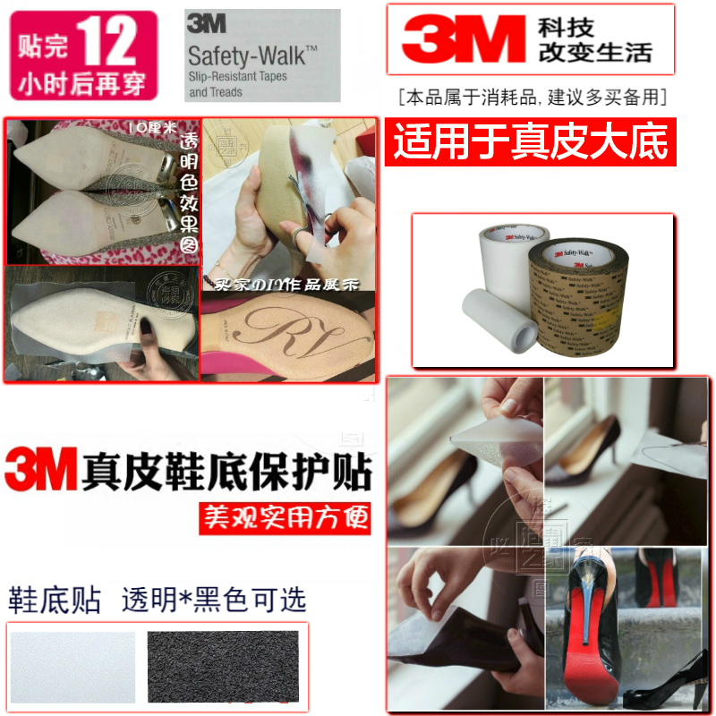 U.S.A 3M Sole paste sole non-slip wear-resisting Leather soles protect Film High-heeled shoes Slip stickersin the Accessories/Leather belt/Hat/Muffler , Shoes and bags/Belt Accessories , Shoe Accessories , Slip stickers category - from Buy2taobao.com to provide professional Taobao agent buy service