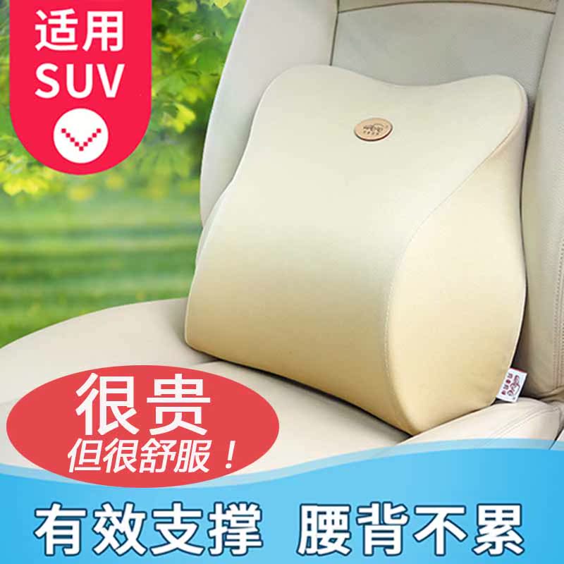 同车同伴保时捷奔驰宝马SUV汽车护腰靠垫记忆棉车用靠背腰枕四季在类目 汽车/用品/配件/改装, 汽车用品/内饰品, 腰靠中 - 来自Buy2taobao.com提供专业的淘宝代购服务