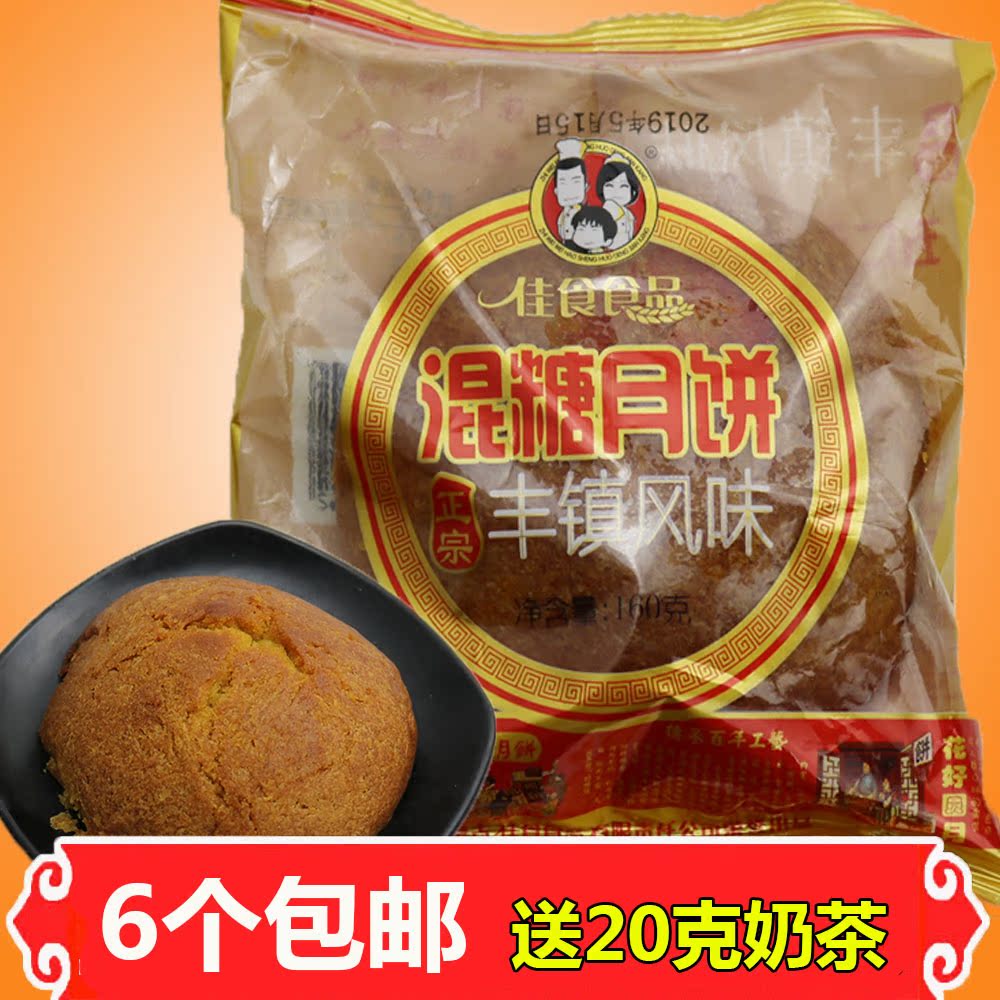 丰镇月饼佳食月饼混糖胡麻油四油四糖乌盟传统手工月饼内蒙古特色在类目 零食/坚果/特产, 糕点/点心, 月饼中 - 来自Buy2taobao.com提供专业的淘宝代购服务