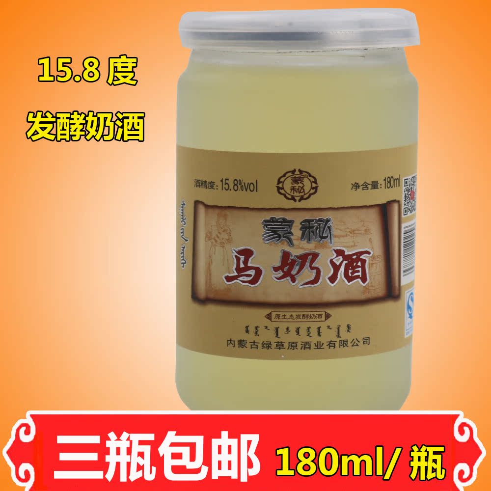 马奶酒180ml三瓶包邮内蒙古蒙秘奶酒原生态发酵奶酒乳清白砂糖瓶在类目 酒类, 其他酒类中 - 来自Buy2taobao.com提供专业的淘宝代购服务