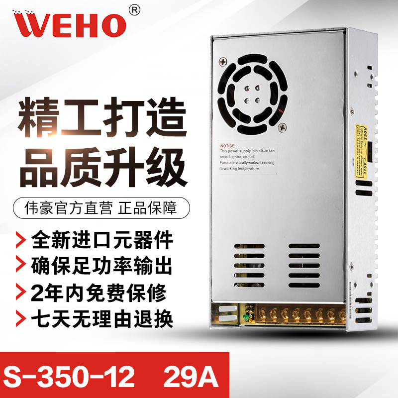 Wei Hao authentic products 350W Switching Mode Power Supply 12V29A Surveillance Camera Power LED Type of lamp belt S-350-12in the Hardware/Tool , LED Equipment , LED Switching Power Supply category - from Buy2taobao.com to provide professional Taobao agent buy service