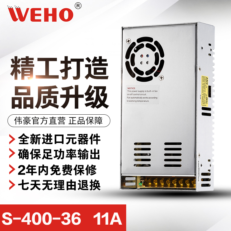 伟豪400W开关电源DC36V11A直流电机电源工控电源保修2年S-400-36|ruв категории оборудование/инструменты, светодиодные устройства, светодиодная выключатель электропитания - от Buy2taobao.com для оказания профессиональной услуги покупки агента Taobao
