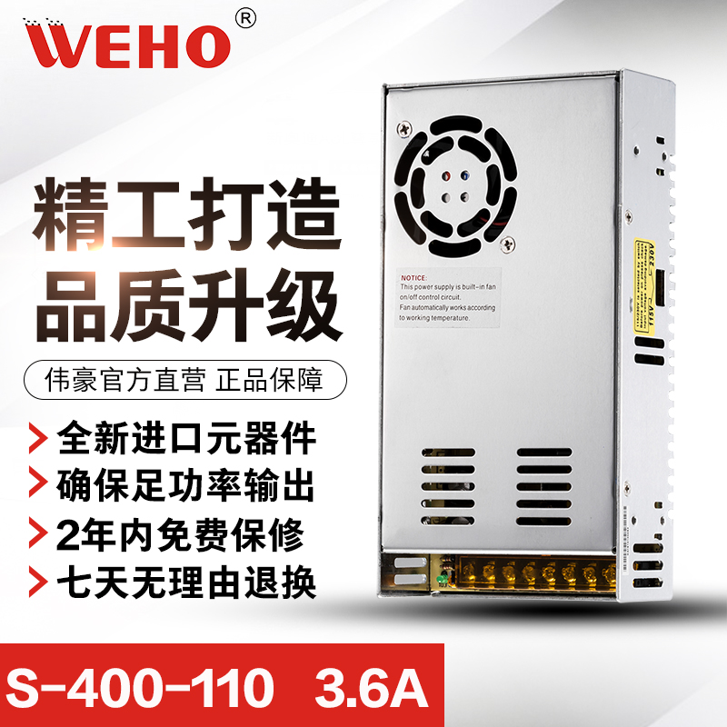 伟豪直销400W直流110V3.6A开关电源水泵直流电机电源S-400-110|ruв категории оборудование/инструменты, светодиодные устройства, светодиодная выключатель электропитания - от Buy2taobao.com для оказания профессиональной услуги покупки агента Taobao