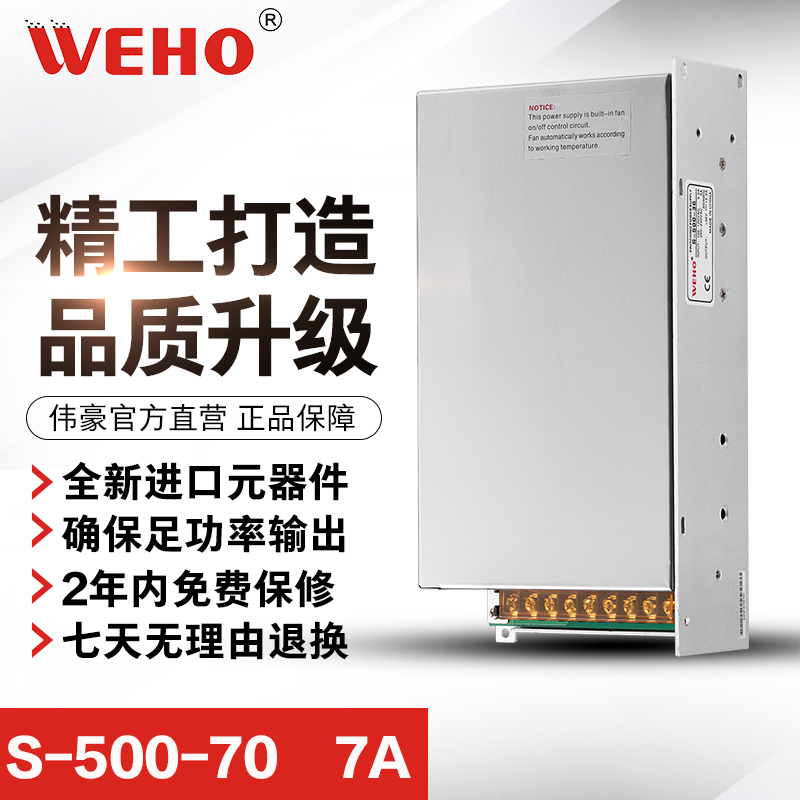 伟豪500W开关电源直流70V7A直流电机电源电压可调S-500-70需定做|ruв категории оборудование/инструменты, электрическое управление, промышленное питание, коммутационное питание - от Buy2taobao.com для оказания профессиональной услуги покупки агента Taobao
