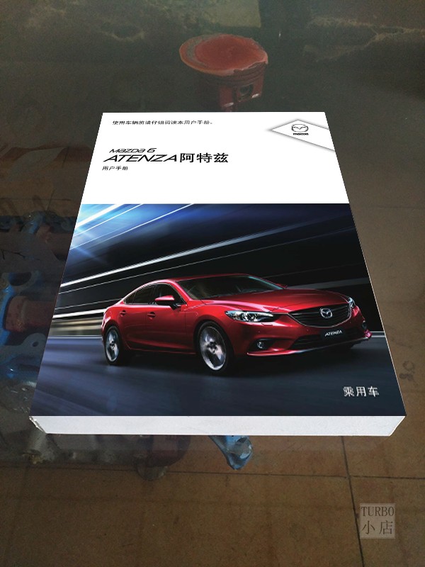 14 paragraph 15 paragraph 16 paragraph 17 Mazda 6 A Tezi Instructionsin the Electronic Dictionary/Electronic paper book/Stationery , Printing Products , Leaflets/Poster/Instructions category - from Buy2taobao.com to provide professional Taobao agent buy service
