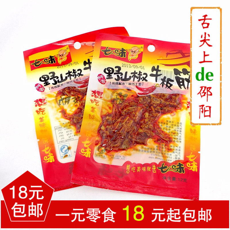Qiwei Wild salamanders Bull Paddywack spicy Spicy and spicy Dichotomanthes leisure time Cooked Hunan specialty snacks bulk snack 12 gramin the Snacks/Nuts/Specialty , Beef jerky/Preserved pork/Lo Snacks , Beef category - from Buy2taobao.com to provide professional Taobao agent buy service