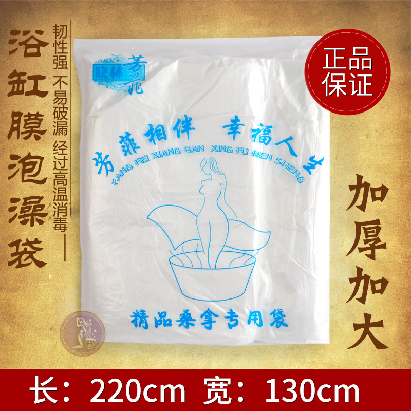 family hotel disposable Bathtub film Bath bags bathtub Bathtub Feet bags Cask bags Special thick hotel Bath bagin the Family/Personal Cleaning Tools , Sanitary appliances/Bathroom accessories , Bathroom Accessories category - from Buy2taobao.com to provide professional Taobao agent buy service
