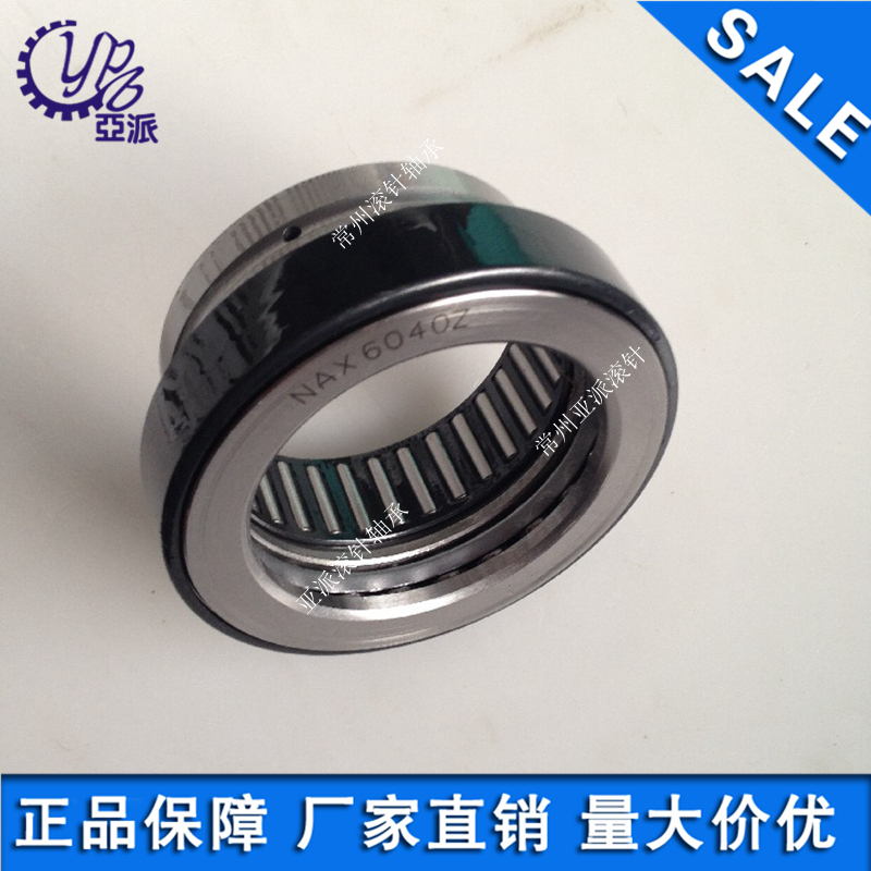 NKX50Z/NAX5035Z/NAXK50Z/NAX5035/NAXK50/NKX50组合轴承厂家供应在类目 五金/工具, 机械五金, 滚动轴承, 滚针轴承中 - 来自Buy2taobao.com提供专业的淘宝代购服务