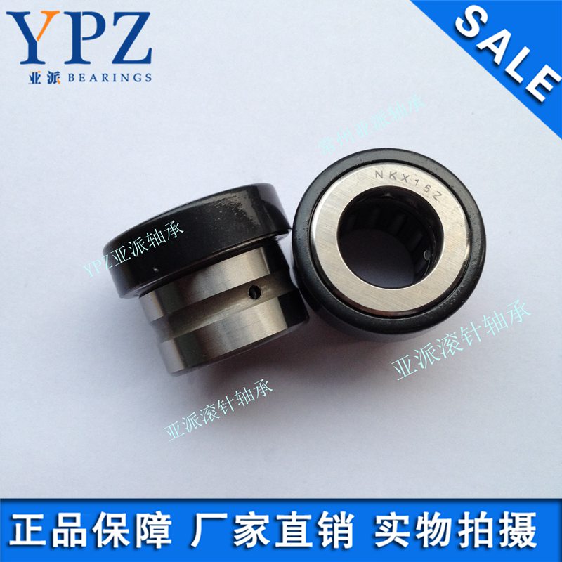NKX10Z;NAXK10Z;NAX1023Z;NAX1023;NKX10;NAXK10滾針-推力球軸承在類目 五金/工具, 機械五金, 滾動軸承, 滾針軸承中 - 來自Buy2taobao.com提供專業的淘寶代購服務