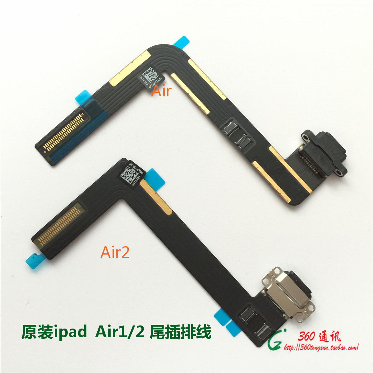 适用iPad Air尾插充电排线 Air2尾插USB充电排线 尾叉A1474/1566在类目 3C数码配件, 手机配件, 手机零部件中 - 来自Buy2taobao.com提供专业的淘宝代购服务