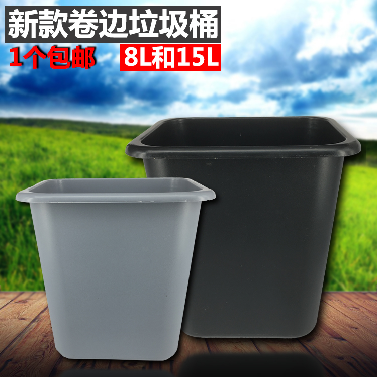 酒店帶邊垃圾桶 方形衛生間小垃圾桶 8升15L阻燃客房小垃圾桶包郵在類目 家庭/個人清潔工具, 家務/地板清潔用具, 垃圾桶/垃圾架, 垃圾桶中 - 來自Buy2taobao.com提供專業的淘寶代購服務