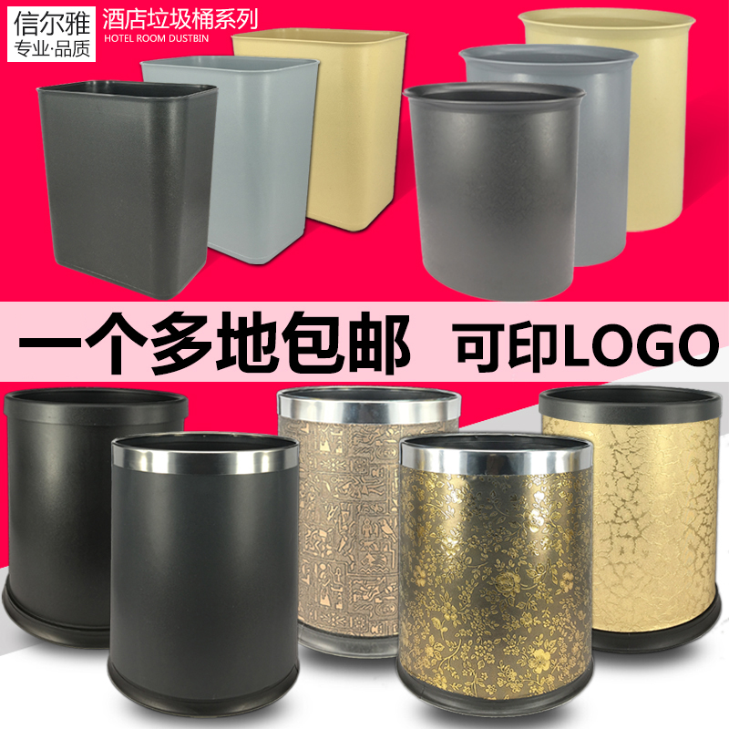 酒店客房垃圾桶方形圓形辦公室垃圾桶賓館垃圾桶無蓋阻燃小垃圾桶在類目 家庭/個人清潔工具, 家務/地板清潔用具, 垃圾桶/垃圾架, 垃圾桶中 - 來自Buy2taobao.com提供專業的淘寶代購服務