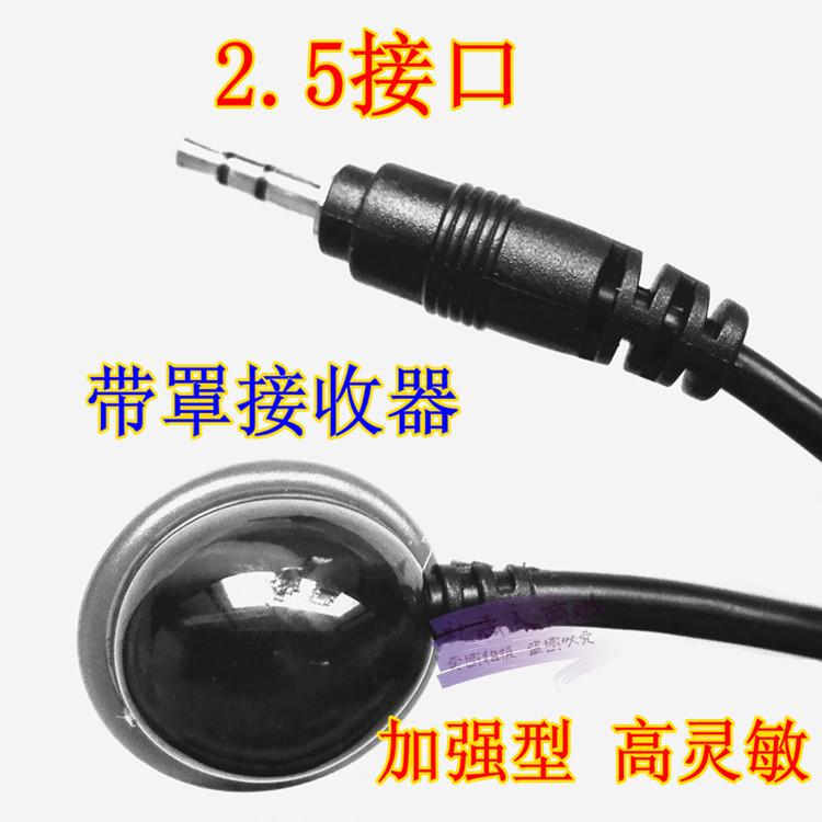 Set top box External Infrared IR receiver IR extension cable|Remote Transponder| 2.5 Plugin the 3C Digital Accessories, Home Appliances Audio Accessories , Video Cable/Audio cable/AV Line category - from Buy2taobao.com to provide professional Taobao agent buy service