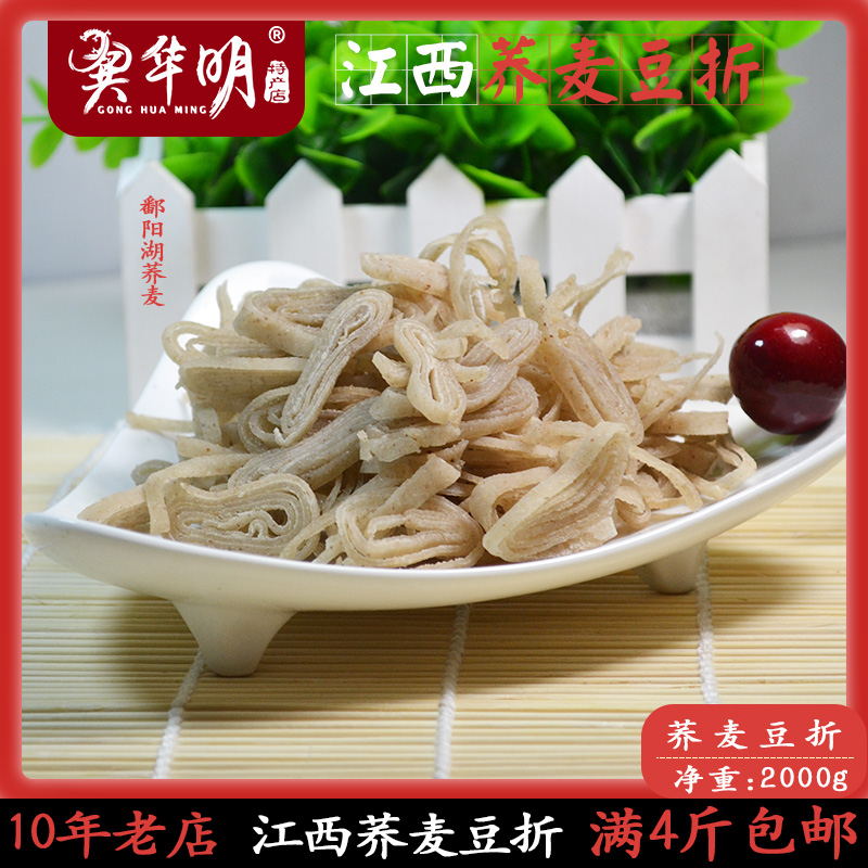 豆粑 苦荞麦豆折纯手工苦荞麦豆皮粉皮豆参条 九江华明 都昌特产|ruв категории зерно риса/север и Юг сухих грузов/приправы, север и Юг сухих грузов/мясо сухих грузов, сухогрузный/родной, другие - от Buy2taobao.com для оказания профессиональной услуги покупки агента Taobao