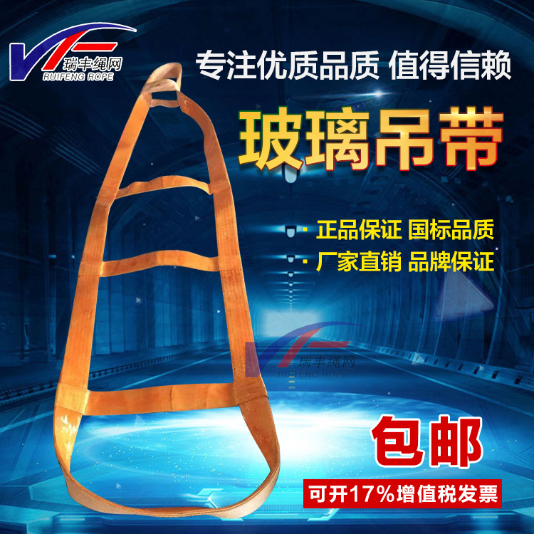 耐磨防割玻璃吊带聚氨酯玻璃吊装带裸包玻璃专用吊带1-10T 1-10M在类目 五金/工具, 液压/起重工具, 起重工具, 其他起重工具中 - 来自Buy2taobao.com提供专业的淘宝代购服务