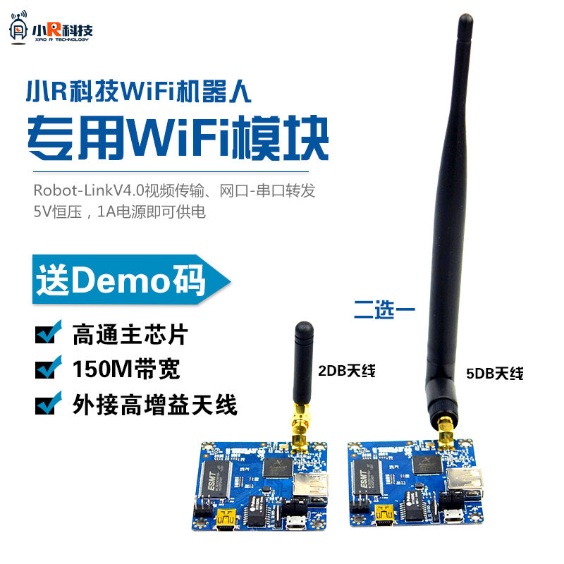 小R科技WIFI小车视频传输网口转串口AR9331OpenwrtRobot-Link4.0在类目 3C数码配件, 电子元器件市场, 开源硬件/电子DIY/创客, 智能车中 - 来自Buy2taobao.com提供专业的淘宝代购服务