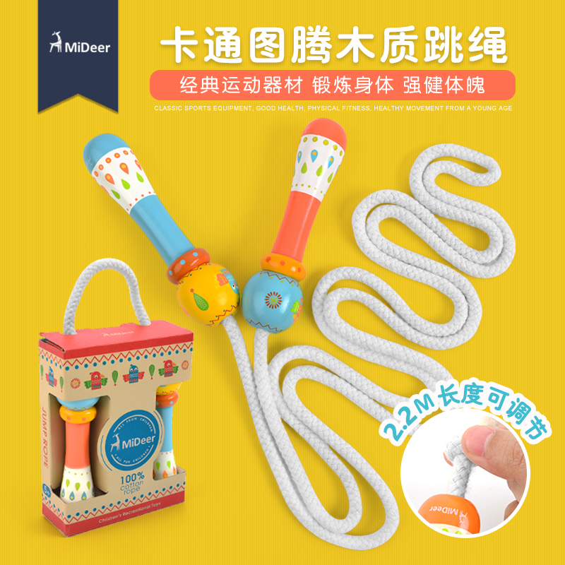Mideer弥鹿儿童跳绳 户外玩具幼儿园宝宝小学生健身木质单人跳绳在类目 玩具/童车/益智/积木/模型, 户外运动/休闲/传统玩具, 跳绳中 - 来自Buy2taobao.com提供专业的淘宝代购服务