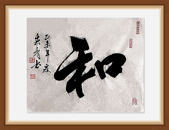 名人名家書法作品手寫真迹 、書法定制客廳書房辦公室裝飾字畫在類目 古董/郵幣/字畫/收藏, 書法/繪畫, 中國書法中 - 來自Buy2taobao.com提供專業的淘寶代購服務