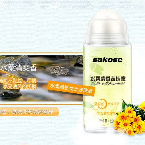 水柔清爽走珠止汗露女腋下淡香香體露滾珠除汗臭去汗味噴霧舒爽在類目 美容護膚/美體/精油, 身體護理(新), 止汗露中 - 來自Buy2taobao.com提供專業的淘寶代購服務
