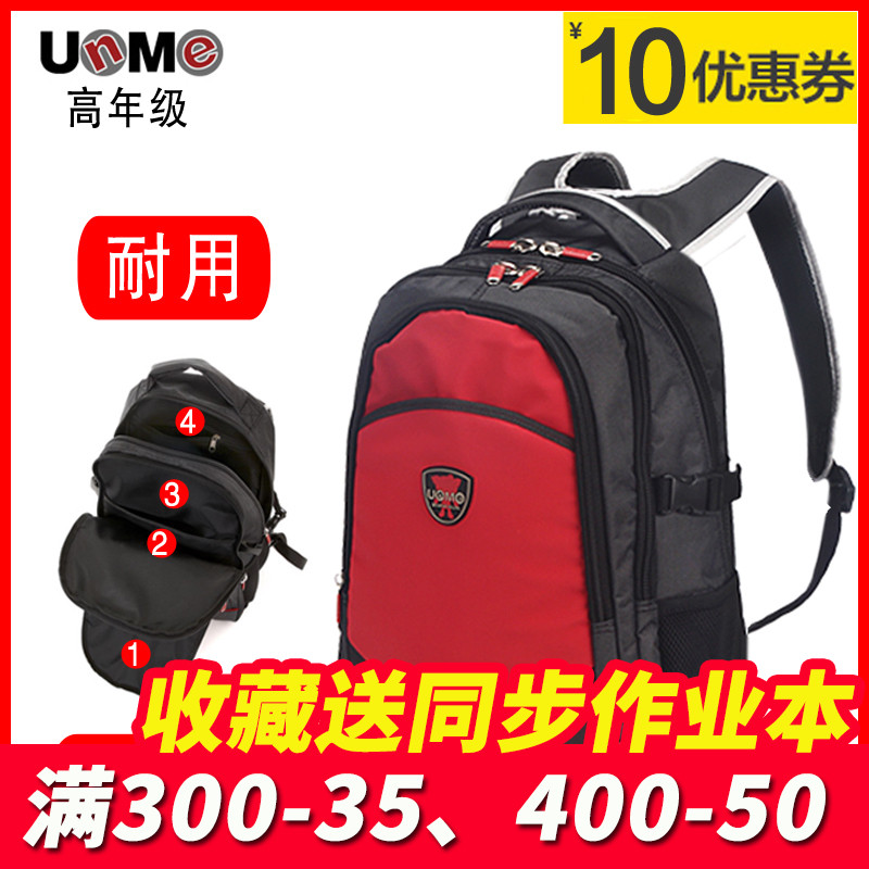 台湾原产unme小学生书包儿童4-6 高年级双肩减负护脊男女生中背包在类目 玩具/童车/益智/积木/模型, 儿童包/背包/箱包, 书包中 - 来自Buy2taobao.com提供专业的淘宝代购服务