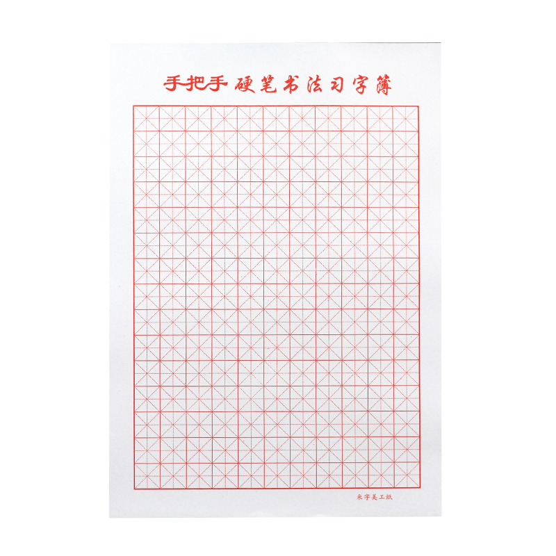 米字格硬笔书法本 临写纸 练字本 16k 不透明15页 30本包邮在类目 电子词典/电纸书/文化用品, 画具/画材/书法用品, 书法用纸中 - 来自Buy2taobao.com提供专业的淘宝代购服务