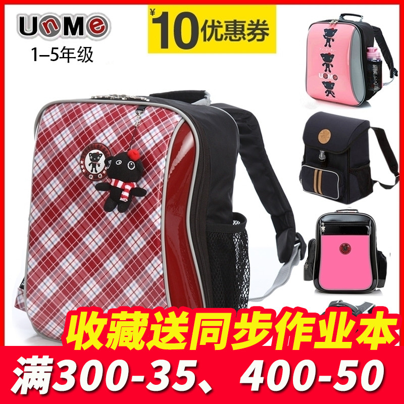 台湾书包unme正品小学生儿童1-3年级女孩男生护脊减负超轻进口包在类目 玩具/童车/益智/积木/模型, 儿童包/背包/箱包, 书包中 - 来自Buy2taobao.com提供专业的淘宝代购服务