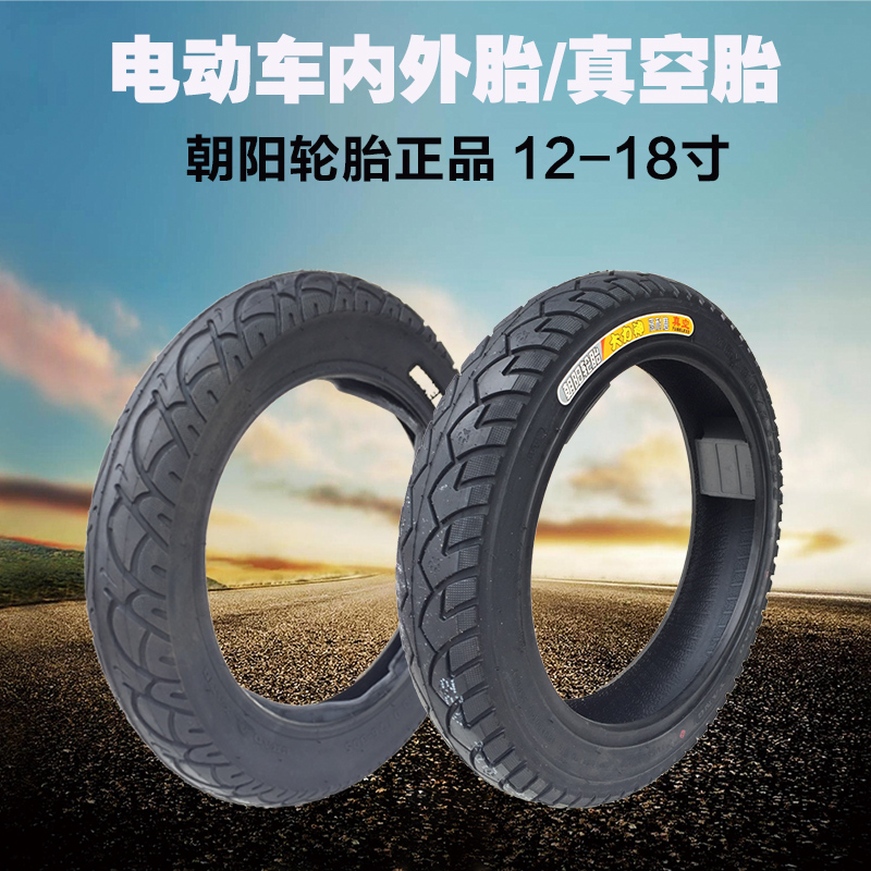 Electric car tires 12 inch 14 inch 16 inch 18 Inner tube tyre a storage battery car Vacuum tyre parts refitin the Electric cars/Fitting/Transportation , Zero electric car/Fitting , Electric car tire category - from Buy2taobao.com to provide professional Taobao agent buy service