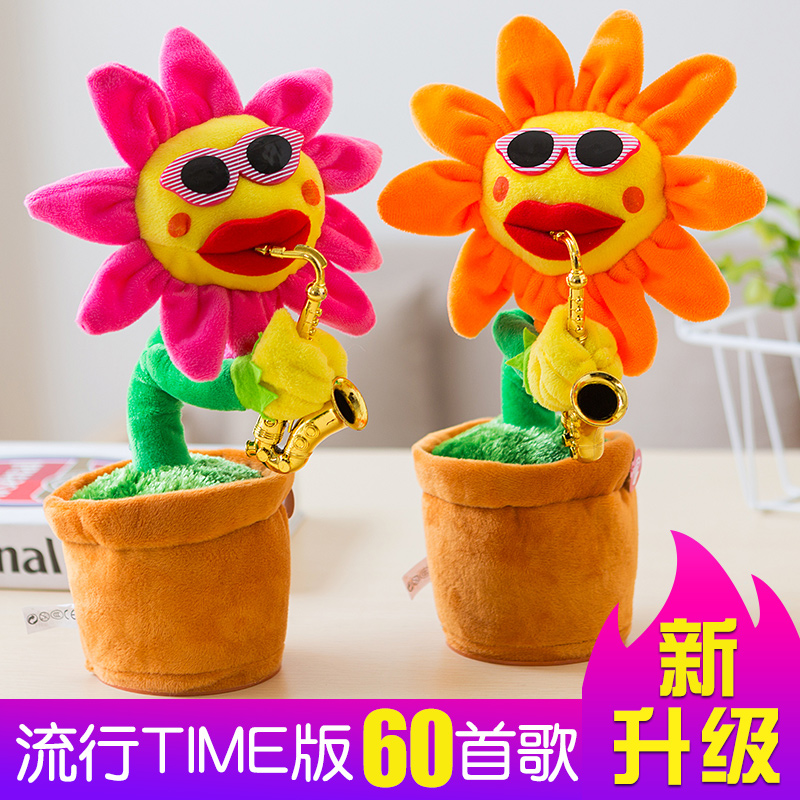 妖娆花太陽花毛絨玩具薩克斯扭動兒童生日禮物會唱歌跳舞的向日葵在類目 玩具/童車/益智/積木/模型, 毛絨布藝類玩具中 - 來自Buy2taobao.com提供專業的淘寶代購服務