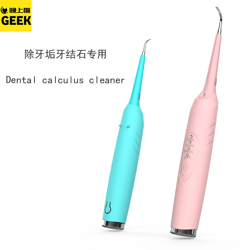 爱极客牙结石去除家用电动超声波去牙垢牙渍烟渍工具洗牙洁牙神器|ruв категории личный уход/Здравоохранение/массажное оборудование, полости рта, прибор для отбеливания зубов - от Buy2taobao.com для оказания профессиональной услуги покупки агента Taobao
