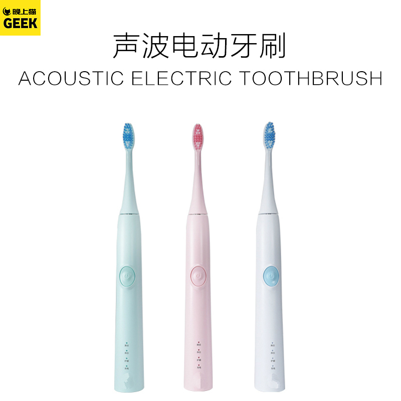晚上貓優品智能電動牙刷成人充電式聲波家用自動牙刷軟毛防水在類目 個人護理/保健/按摩器材, 口腔護理, 電動牙刷中 - 來自Buy2taobao.com提供專業的淘寶代購服務