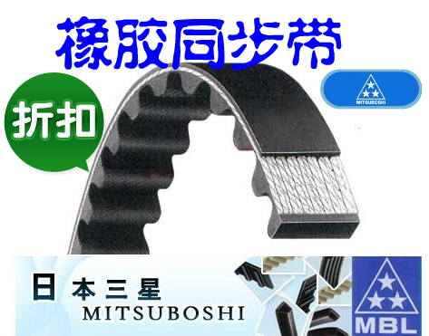 同步帶 橡膠同步帶 HTD5M-580/116齒 傳送帶 傳動帶 同步皮帶在類目 五金/工具, 機械五金, 傳動件, 傳動帶中 - 來自Buy2taobao.com提供專業的淘寶代購服務