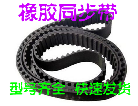 橡胶同步带 橡胶 870 XH-99 齿 梯形齿 同步带 传动带|msdalam kategori perkakasan/alat, jentera perkakasan, bahagian penghantaran, tali pinggang penghantaran - dari Buy2taobao.com untuk memberikan perkhidmatan ejen Taobao profesional membeli