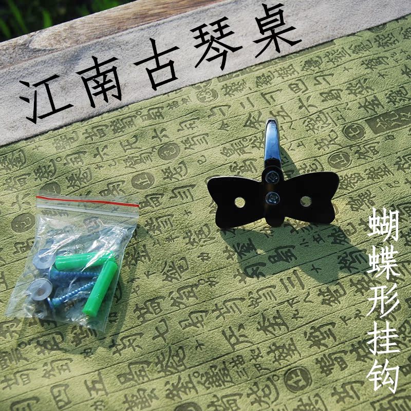 江南古琴桌古琴配件古琴挂钩特制蝴蝶型古琴金属挂钩墙壁挂钩结实在类目 乐器/吉他/钢琴/配件, 民族乐器, 民族弹拨乐器, 古琴中 - 来自Buy2taobao.com提供专业的淘宝代购服务