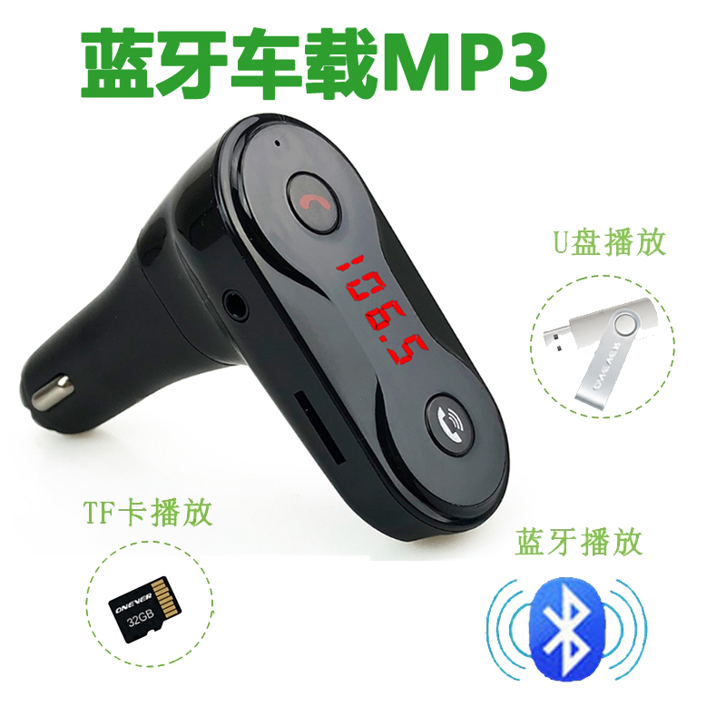 汽车蓝牙车载MP3播放器FM发射器插卡U盘播放语音导航免提通话听歌|msdalam kategori kereta/artikel/Fitting/Refit, Audio & Video kereta/elektronik automotif/elektrik, Audio & Video kereta, MP3 kereta/MP4 - dari Buy2taobao.com untuk memberikan perkhidmatan ejen Taobao profesional membeli