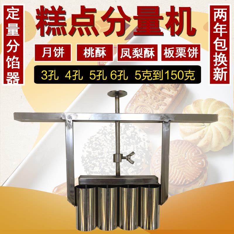 Cakes and Pastries Component machine Moon Cake Bean paste cake Red bean Cookies Quantitative Stainless steel Fillings multi-functionin the Kitchen/Cooking utensils , Barbecue/Bakeware , Baking DIY Appliance , Other baking utensils category - from Buy2taobao.com to provide professional Taobao agent buy service