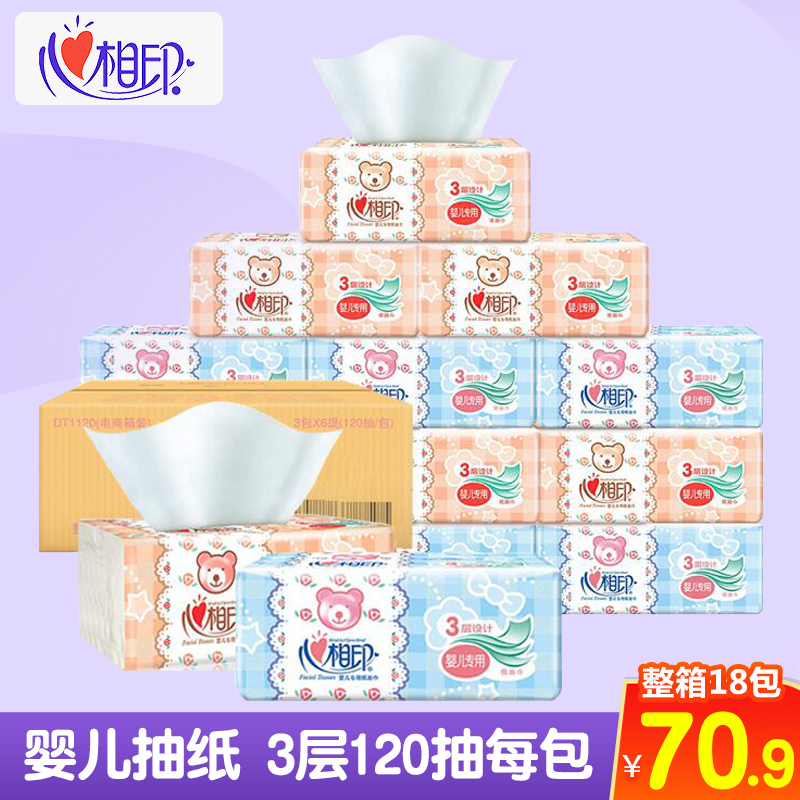 心相印抽纸婴儿纸巾 擦手家用卫生纸软抽面巾餐巾纸整箱18包|msdalam kategori Care pembersih/tuala wanita/kertas/Aromatherapy, kertas/Wipes, Daripada kertas - dari Buy2taobao.com untuk memberikan perkhidmatan ejen Taobao profesional membeli