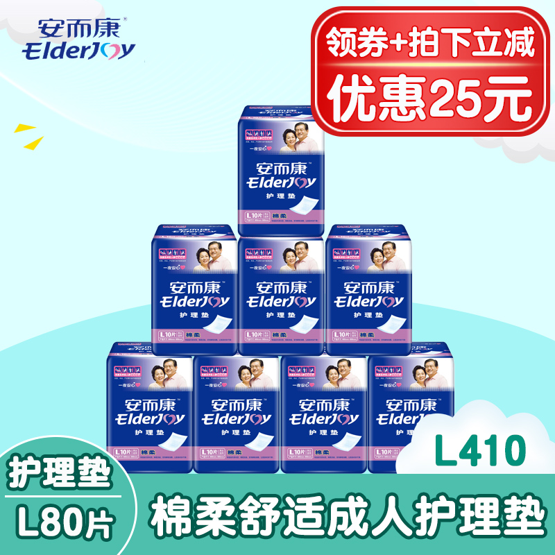 安而康成人棉柔护理垫老人隔尿垫大号60*90 整箱包邮 L410安尔康在类目 洗护清洁剂/卫生巾/纸/香薰, 卫生巾/护垫/成人尿裤, 成人用纸尿护理用品中 - 来自Buy2taobao.com提供专业的淘宝代购服务
