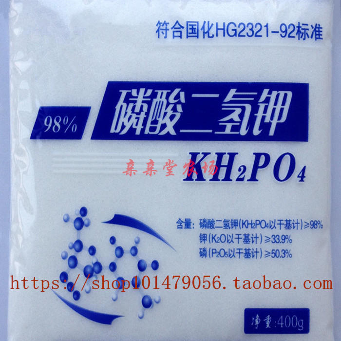 98%磷酸二氢钾 叶面肥花肥磷肥钾肥复合肥 盆栽花卉蔬菜果树肥料在类目 农用物资, 肥料, 叶面肥中 - 来自Buy2taobao.com提供专业的淘宝代购服务