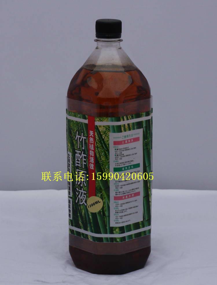 Dragon Valley Bamboo charcoal Zhucu Bamboo vinegar natural High concentrations 1500ML Produced Bamboo Health Stock solution Foot bath Foot protecting fluidin the Care cleaners/Sanitary napkins/Paper/Aromatherapy , Shampoo bath/Personal cleanliness , Body Care , Foot Patch category - from Buy2taobao.com to provide professional Taobao agent buy service