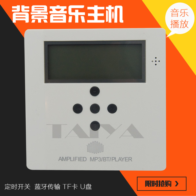 家庭背景音乐主机 音响控制器 智能家居播放器 嵌入 面板 小功放在类目 影音电器, Hifi音箱/功放/器材, 功放中 - 来自Buy2taobao.com提供专业的淘宝代购服务