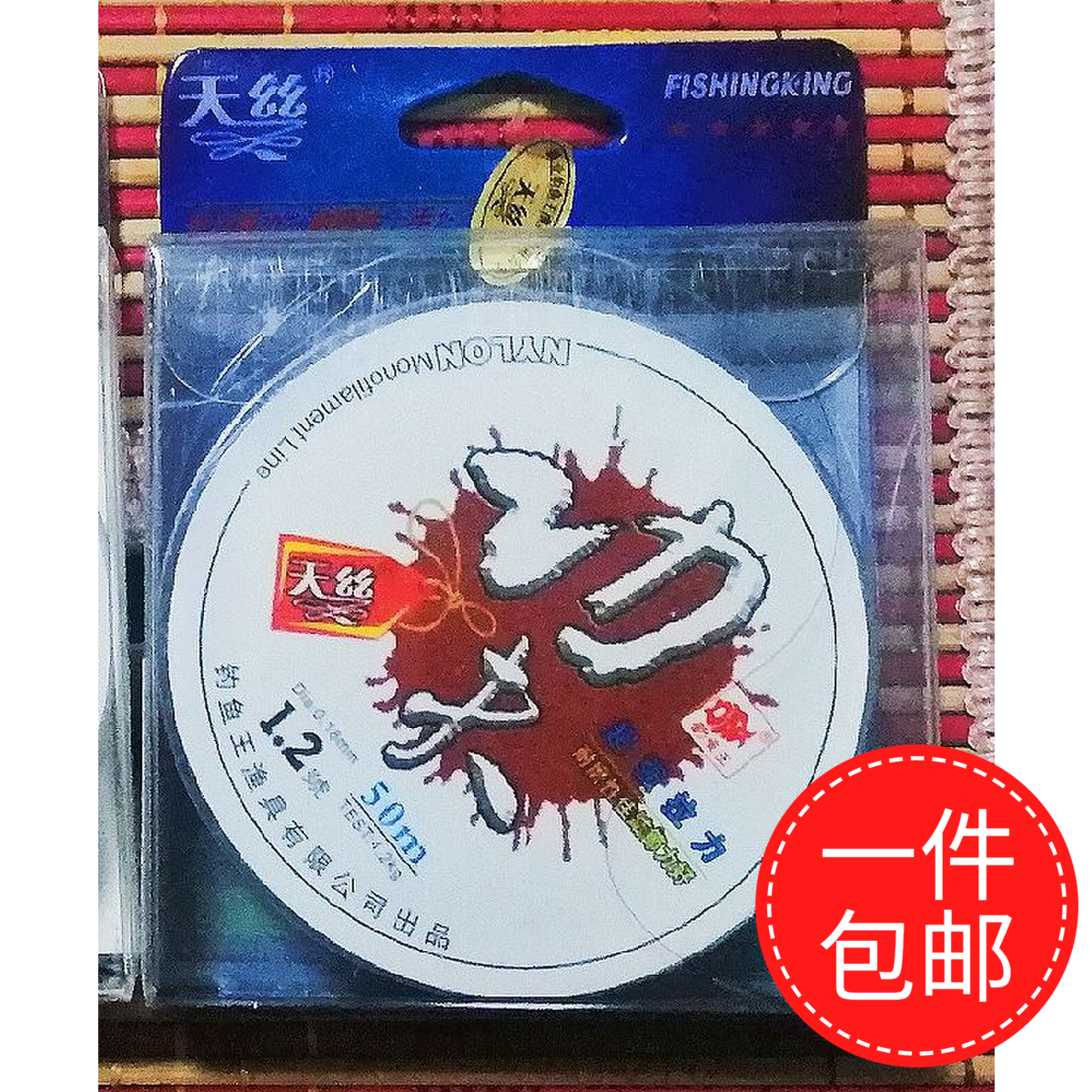 正品鱼线 钓鱼王天丝钓线 功夫二代50米 日本原丝在类目 户外/登山/野营/旅行用品, 垂钓装备, 鱼线中 - 来自Buy2taobao.com提供专业的淘宝代购服务