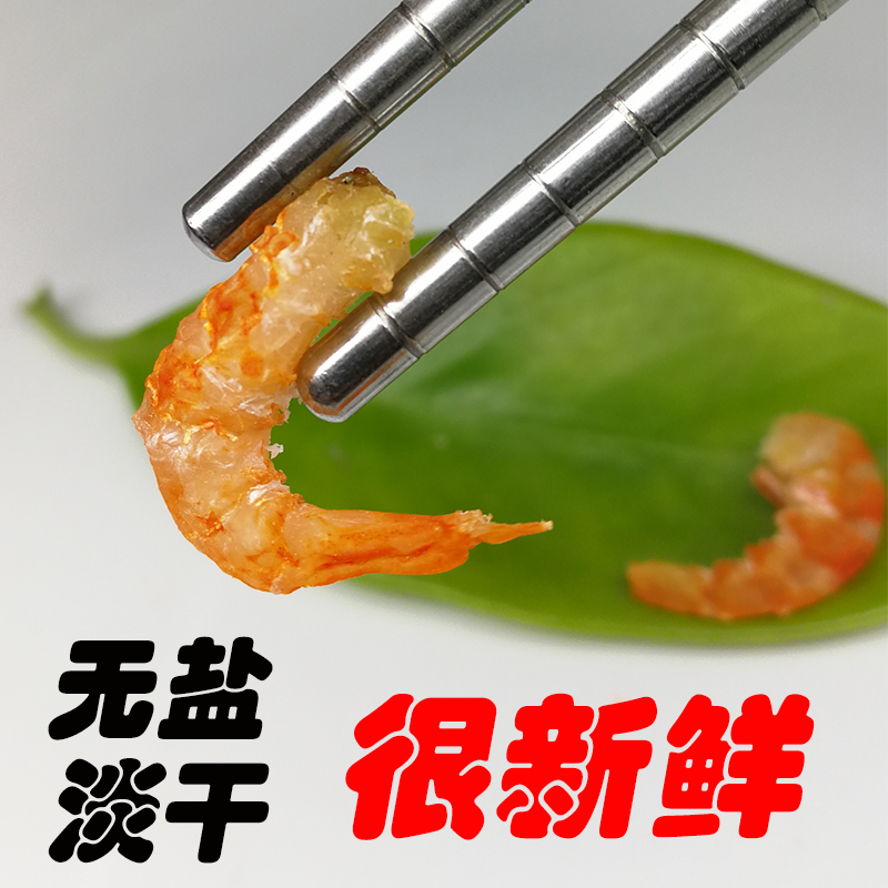 无盐淡干北海金钩虾米海鲜干货即食海米虾干野生红虾米虾仁250g|msdalam kategori daging perikanan/Buah-buahan segar dan sayur-sayuran/dimasak, makanan laut/produk akuatik/produk, udang, udang/udang/udang kering - dari Buy2taobao.com untuk memberikan perkhidmatan ejen Taobao profesional membeli